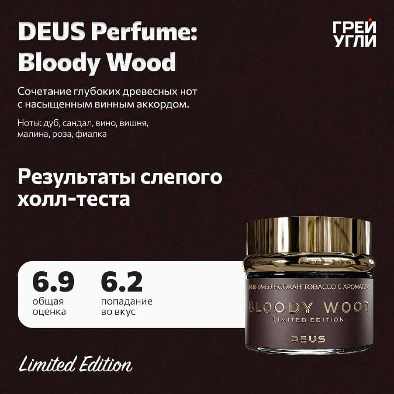 Deus Perfume Bloody Wood