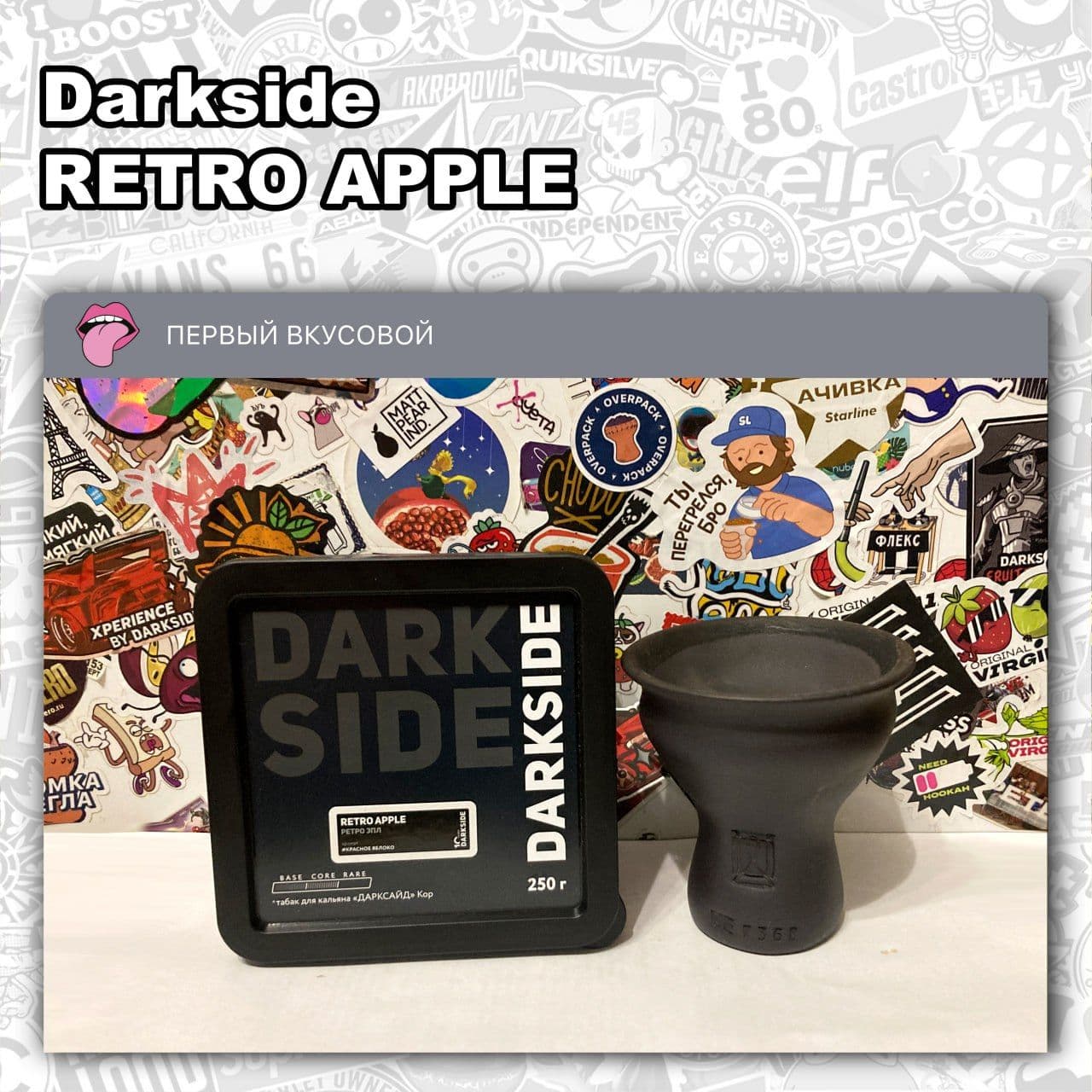 ТАБАК DARKSIDE - RETRO APPLE