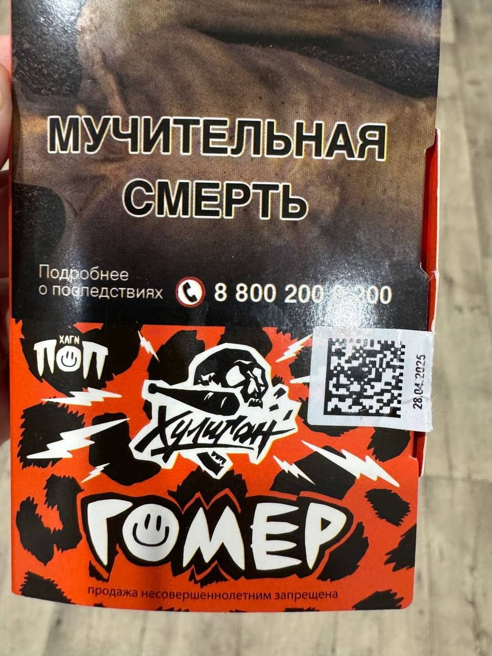 Хулиган Газировка Виноград Алоэ