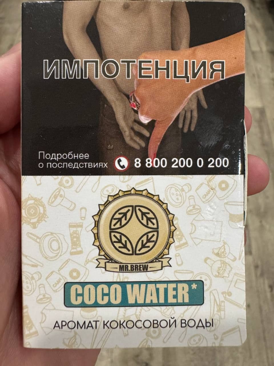 Mr Brew Кокосовая Вода