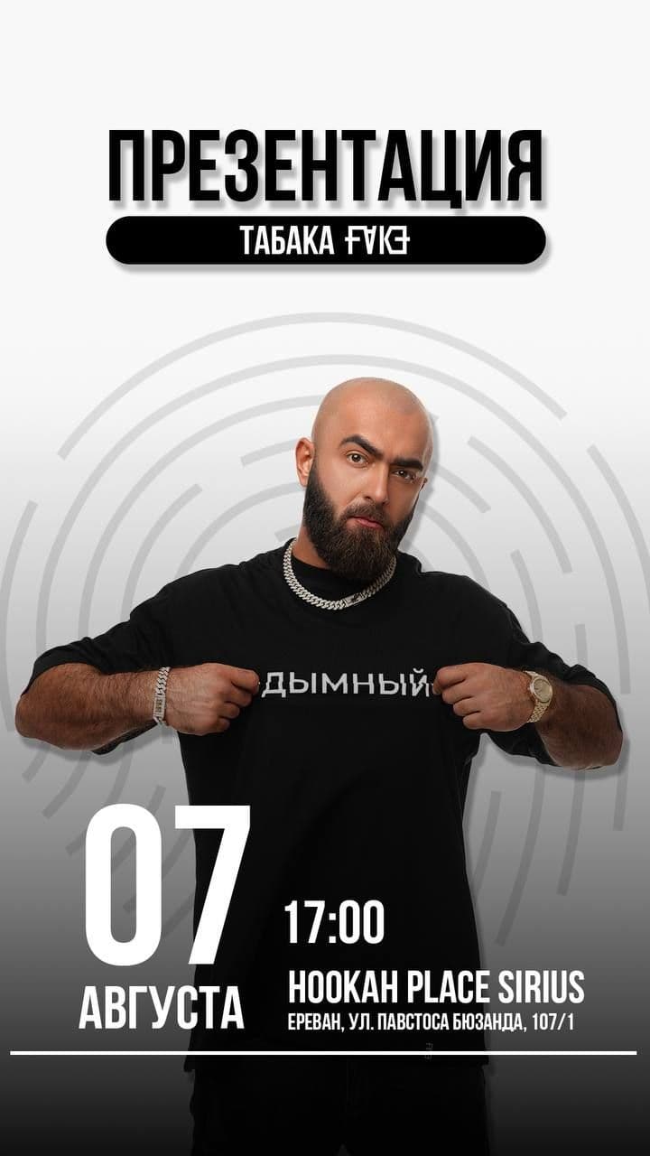 Презентация табака 🖤🖤 в АРМЕНИИ 🇦🇲