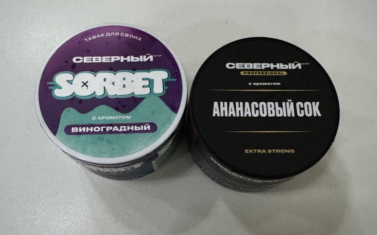 Северный Виноградный сорбет
