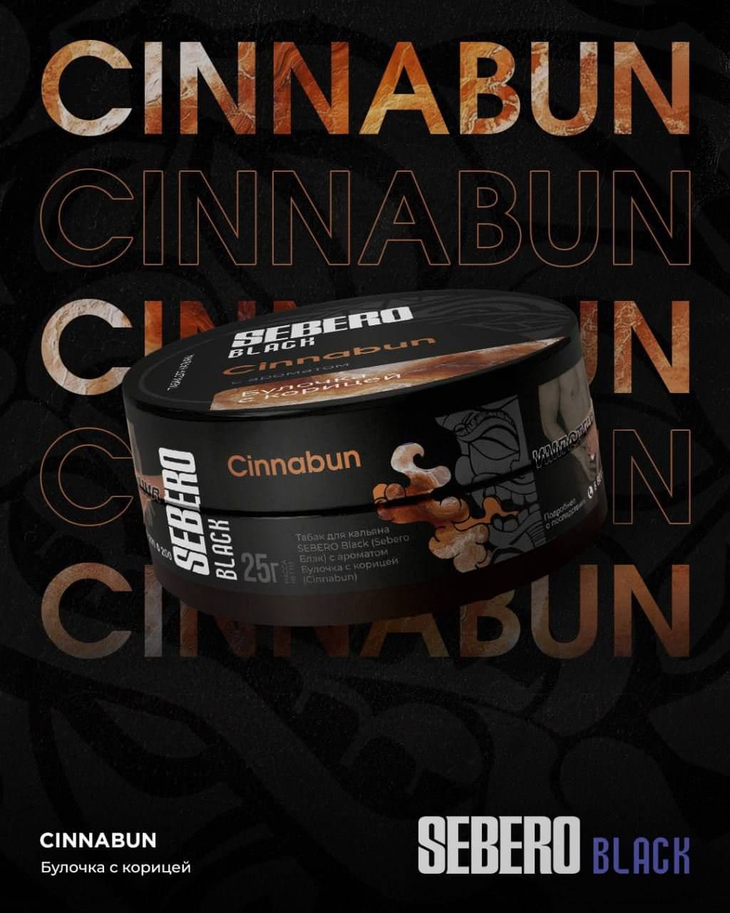 Новый вкус Sebero Black
