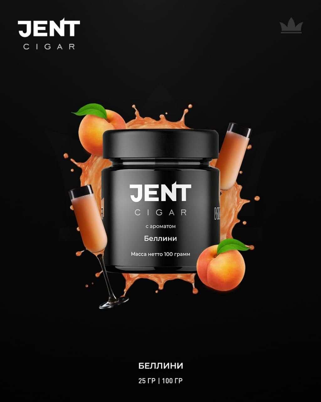 И новинка от Jent Cigar