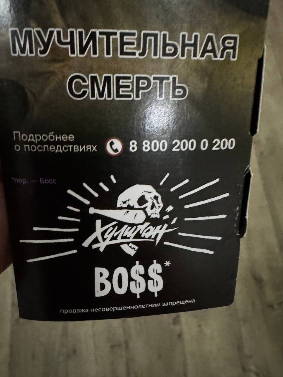 Хулиган Boss Цветочный Виски