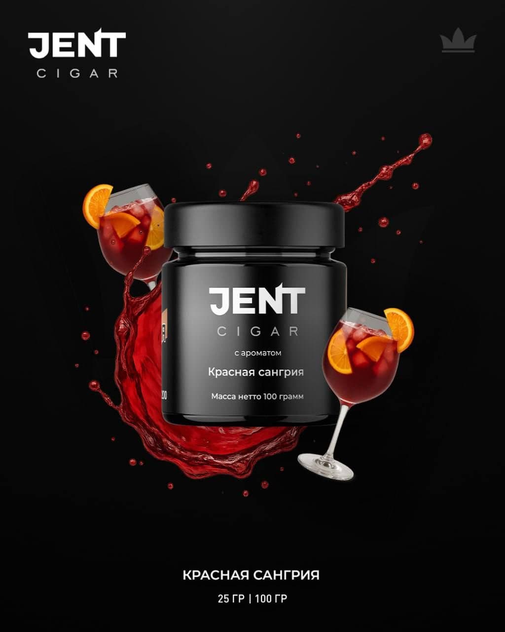 2 новинки от Jent