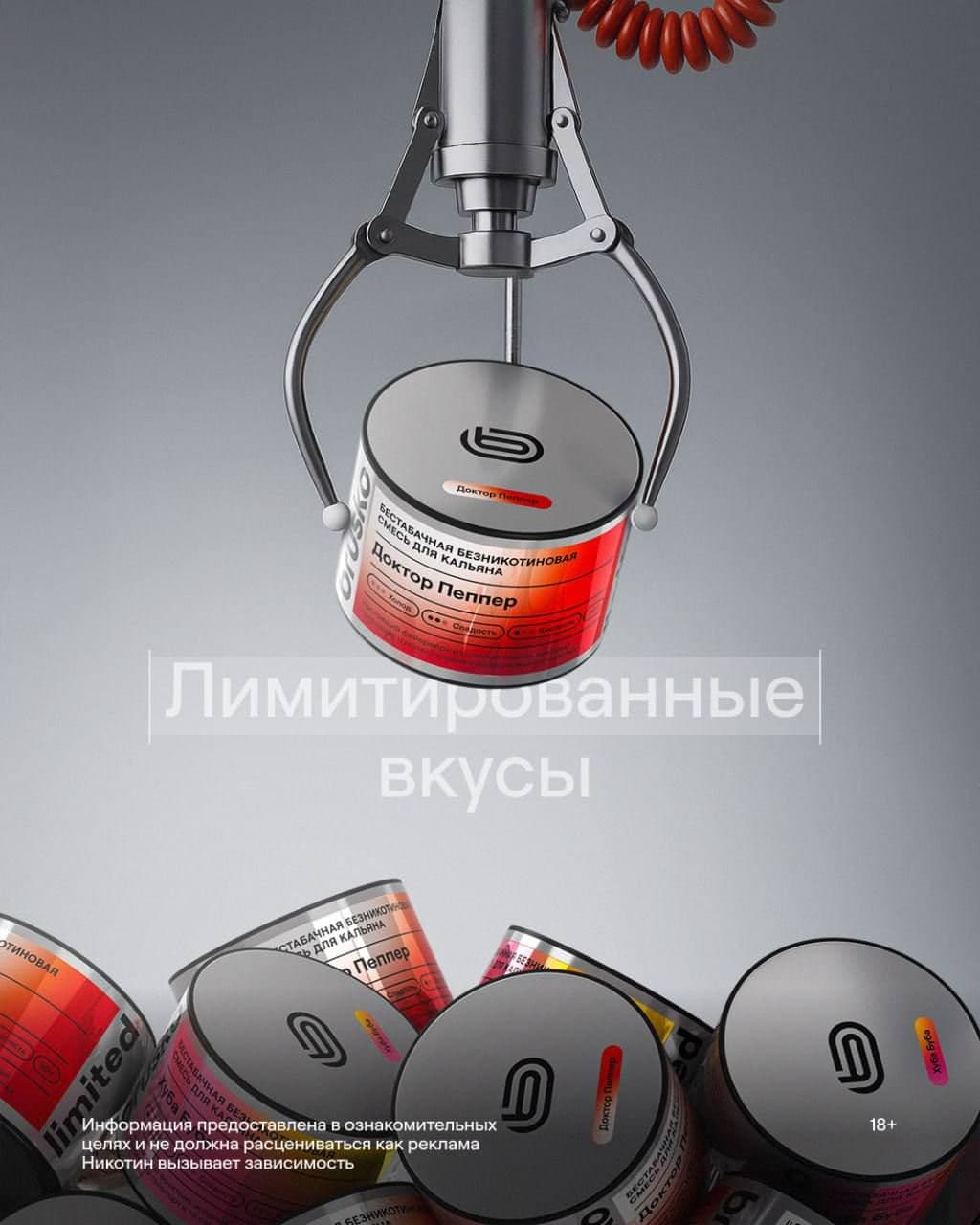 2 новых лимитированных вкуса бестабачной смеси Brusko