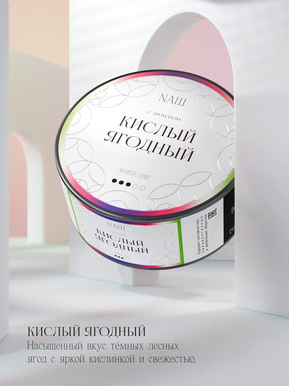 Новинки от Naш