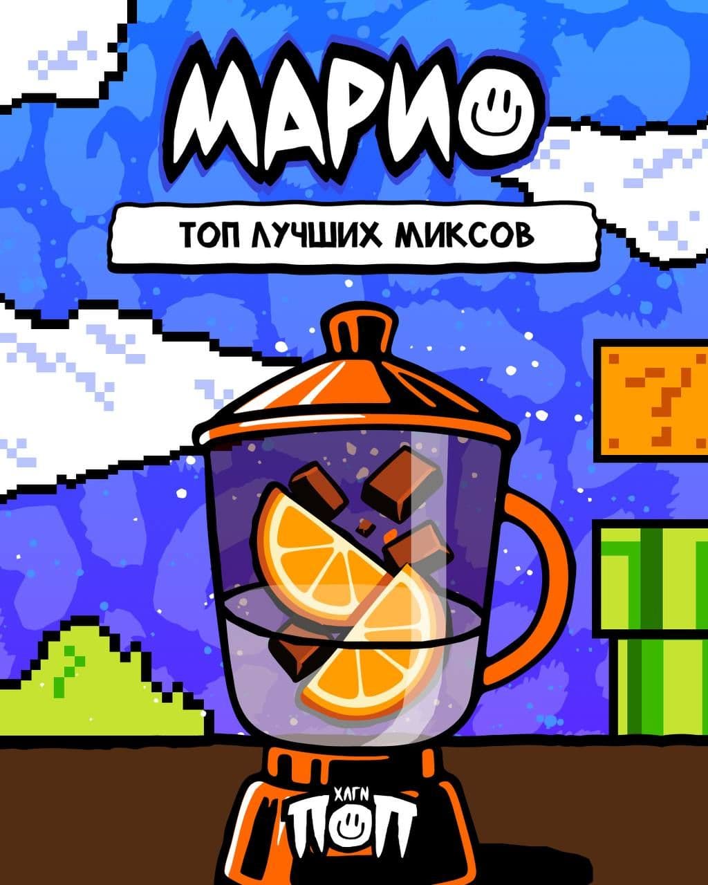МАММА МИЯ - это же МАРИО