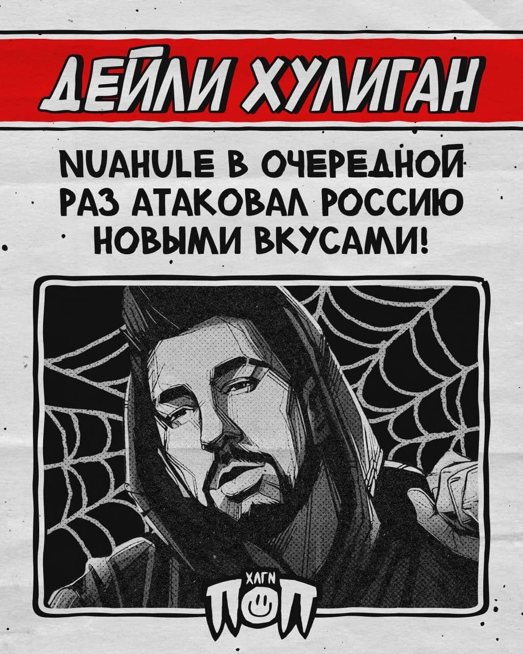 Александр снова что-то мутит.