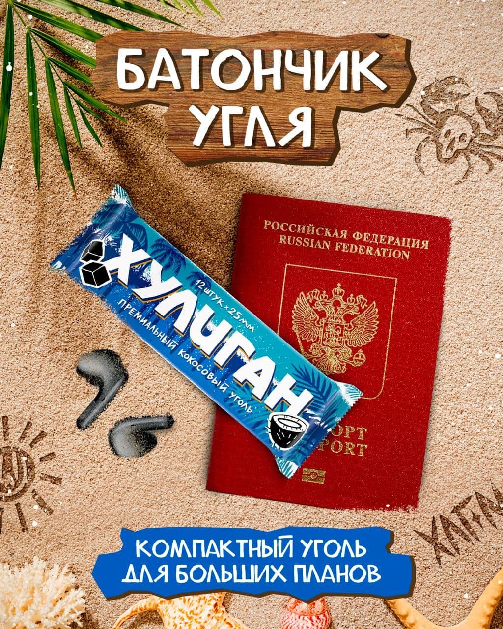 Нет новостей более летних и приятных , чем эта! 🥥