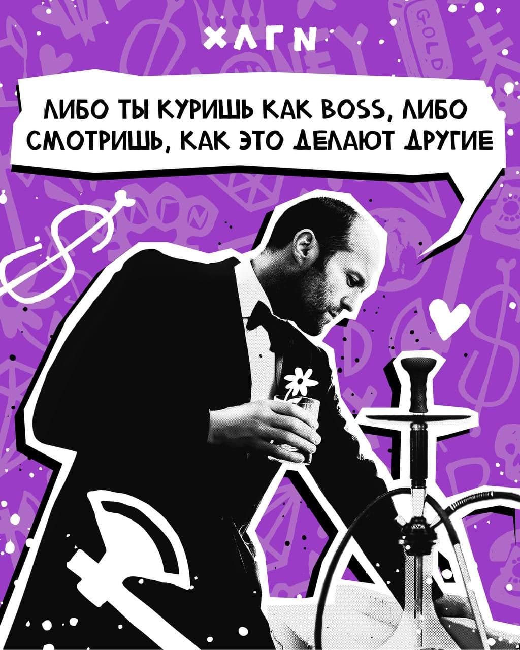Пост в канале hlgn_tobacco - Админ запрещает вам не ставить реакцию 🤩 | HOOKAH-HOUSE | Доставка и аренда кальянов