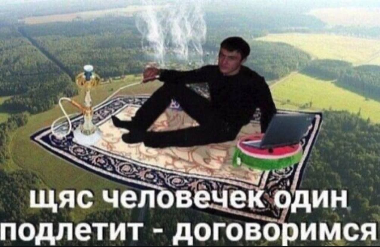 Доброе утро. Админ уже курсирует над страной и ведет переговоры! Так что