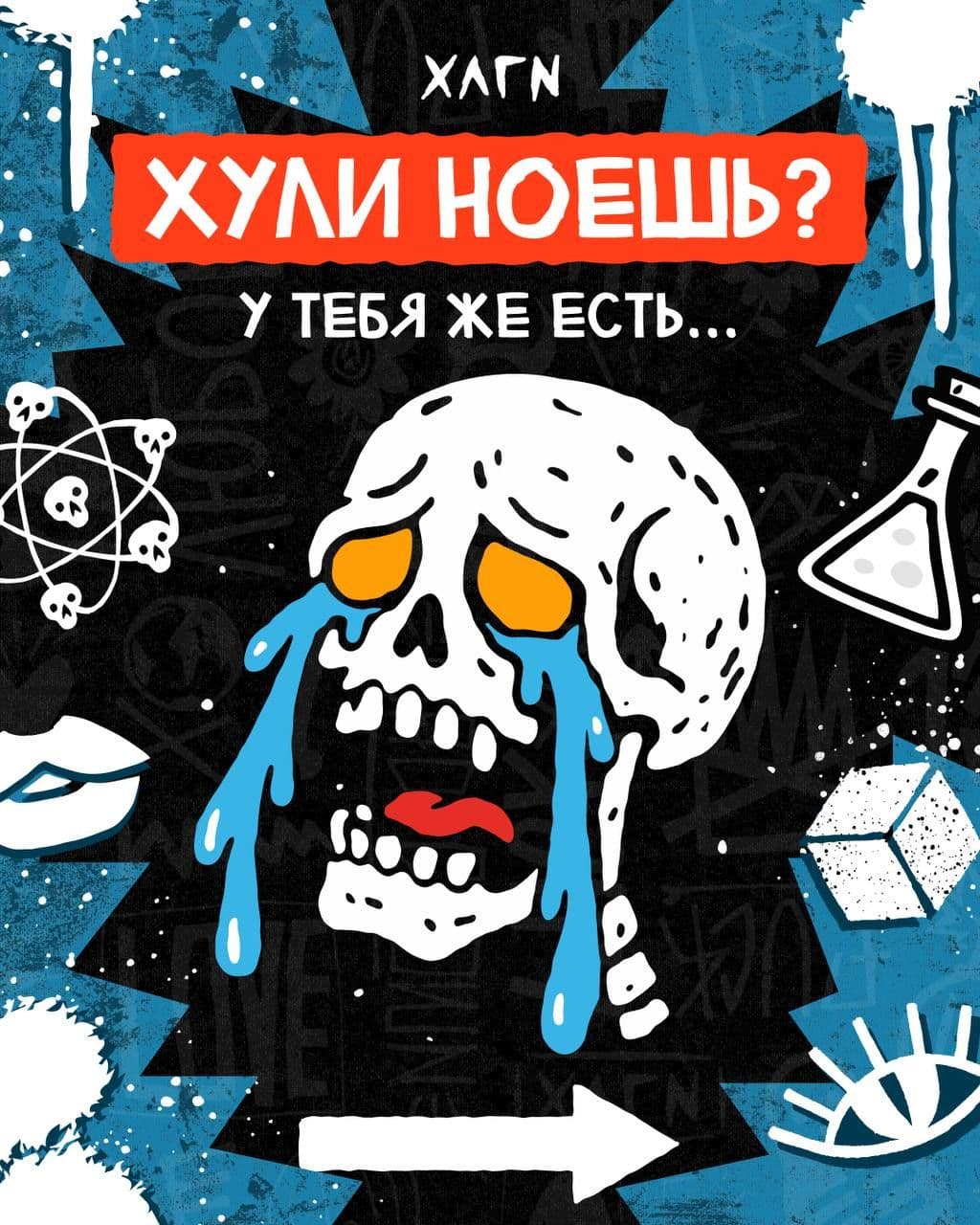 Жизнь одна. Не трать её на нытье!