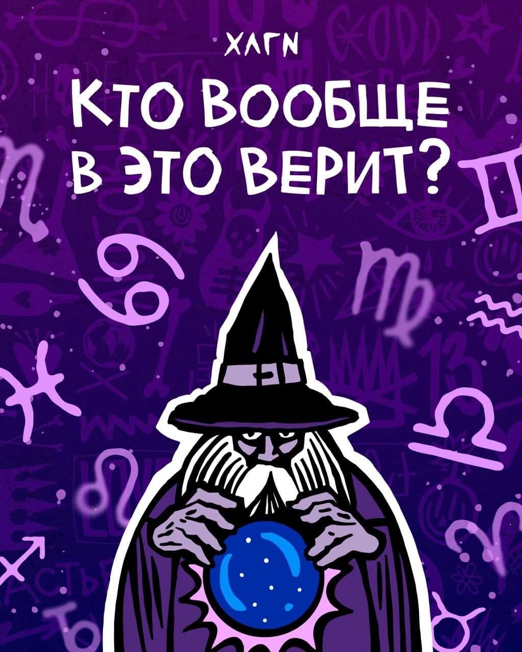 Ну и кто в это верит?🤔
