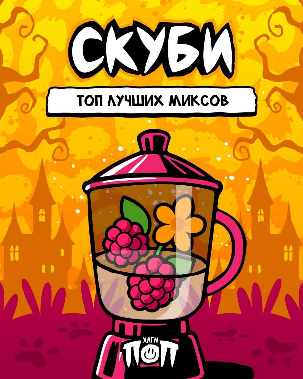 Бу! Испугался? 👻