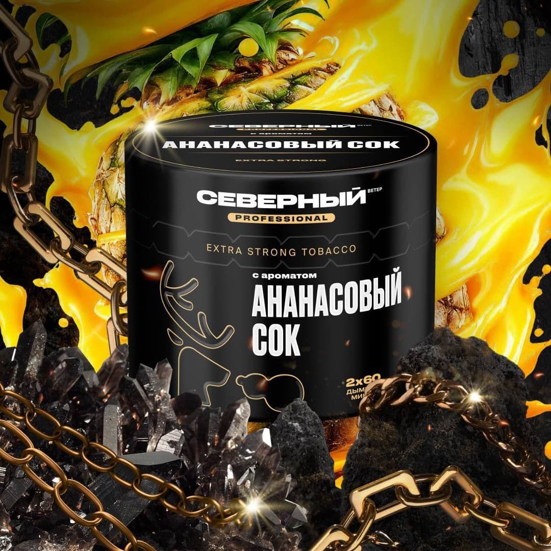 С днем Северного, или та самая новинка?😳