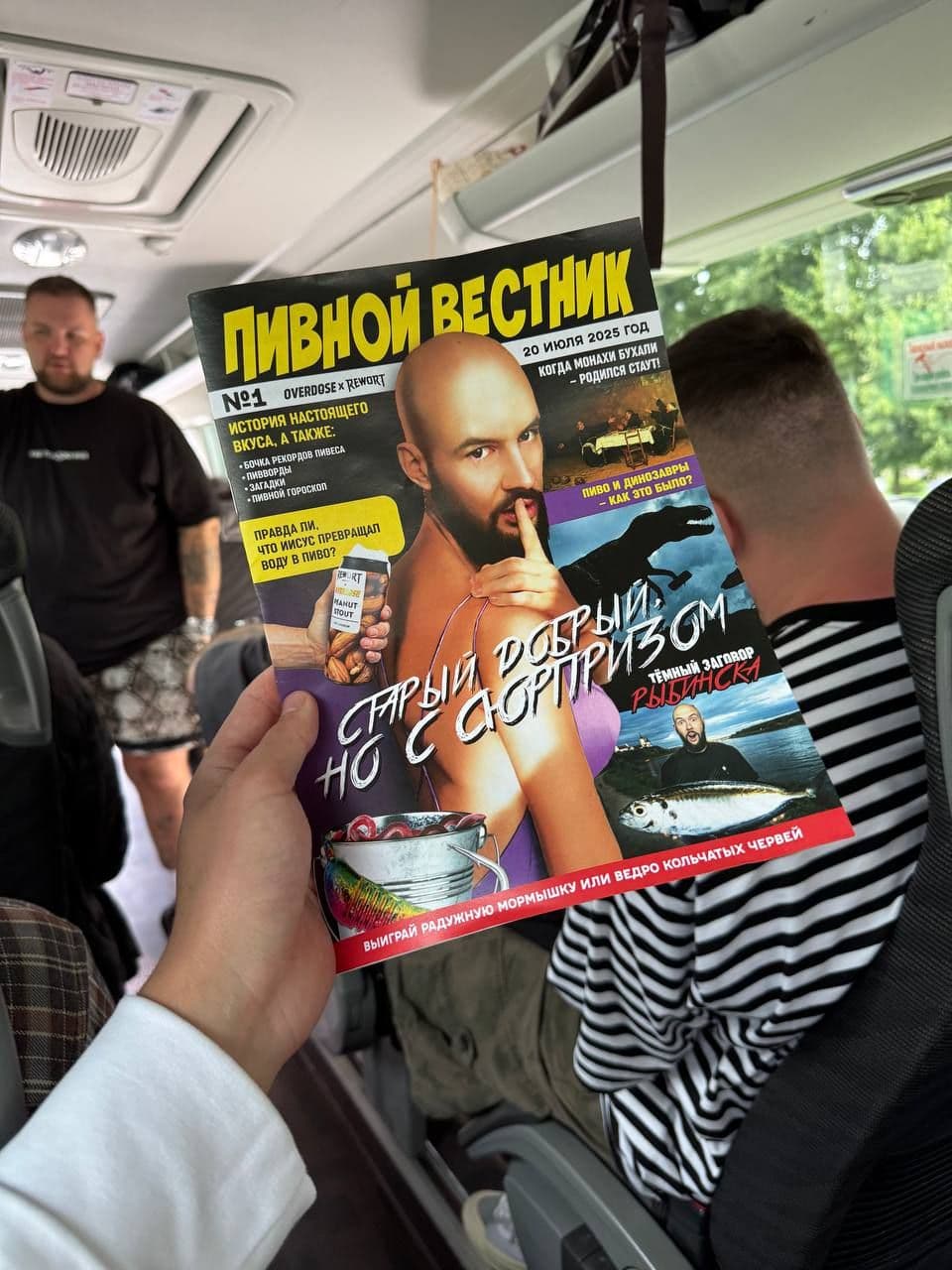 Пивной вестник, а кальянный вестник будет?😆