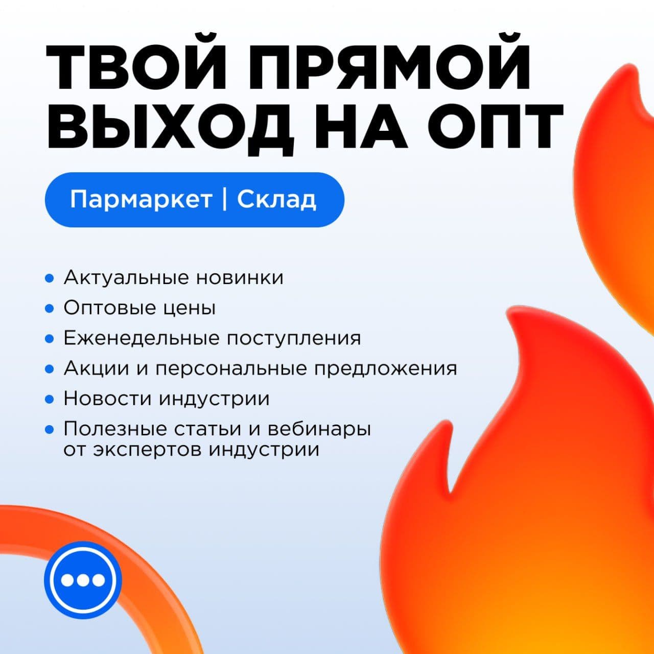 Тариться по опту наааадо?😍