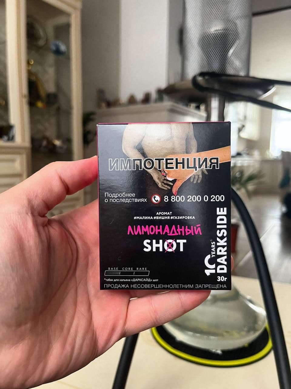 ⚡️Прокурочный Шот.