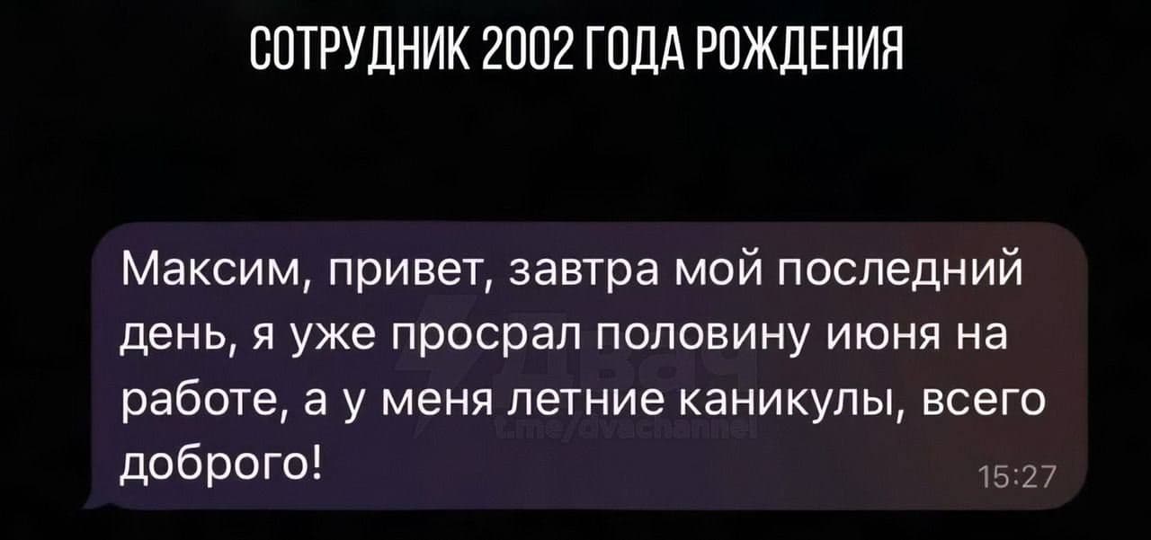 Ля..а после вчерашнего дня, мне теперь зумерские приколдесы будут попадаться? Как это