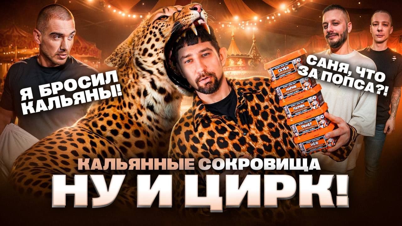 КАЛЬЯННЫЕ СОКРОВИЩА 🍿