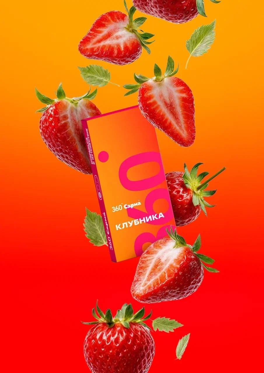Два новых аромата от Сармы в лёгкой линейке 360: