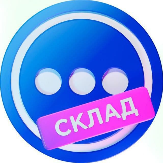Сеть магазинов ПАРМАРКЕТ создала оптовый телеграм-канал для B2B под названием ПАРМАРКЕТ СКЛАД.