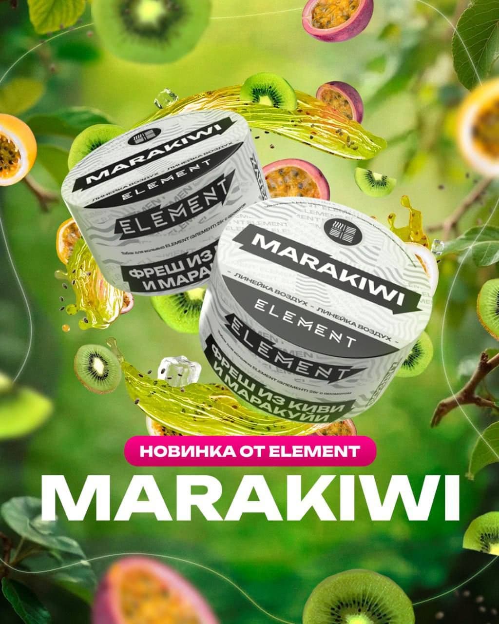 Новый аромат от Element в линейке воздух: