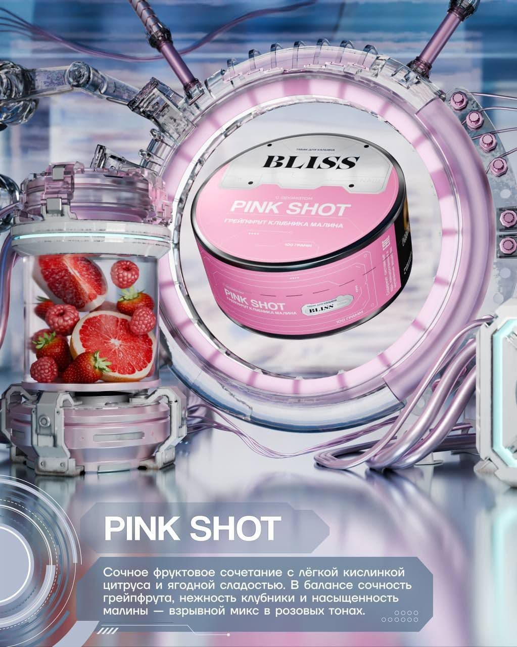 Три новых аромата от Bliss: