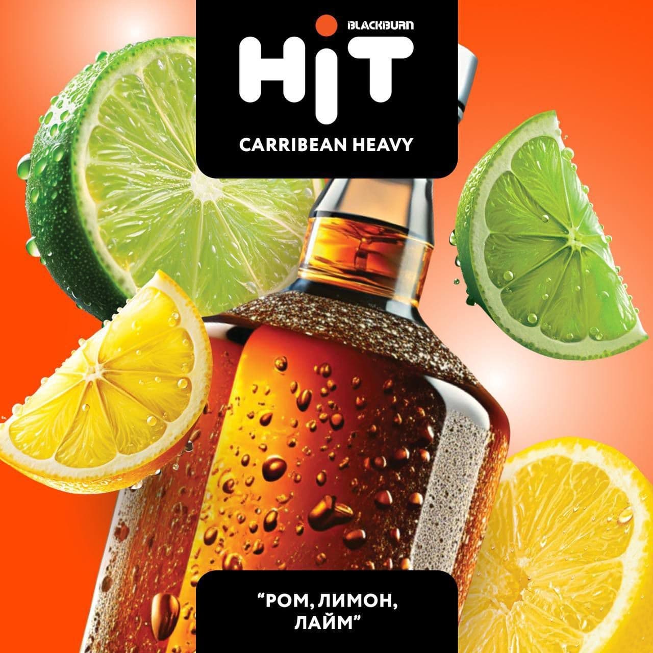 5 новых ароматов выходит у компании BURN в линейке HIT: