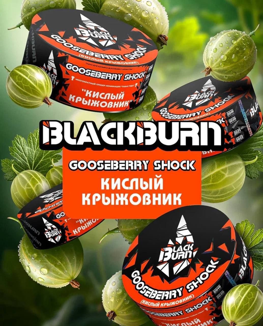 🆕Новинки от Burn!