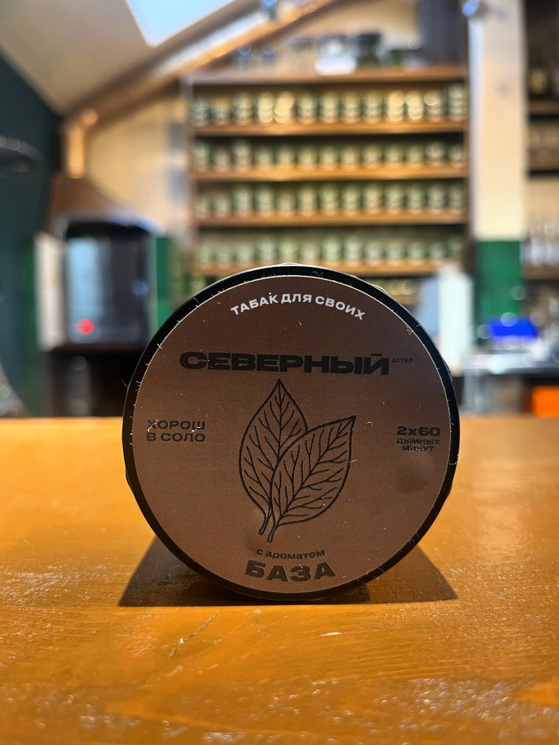 Северный - База.