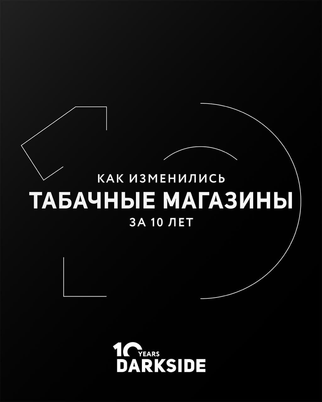 Скучаешь по временам, когда за табаком нужно было ехать на другой конец