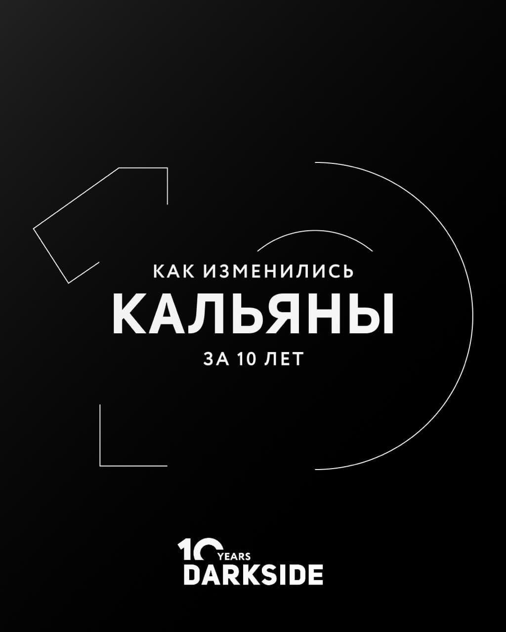 Сегодня #вспоминаемсDS, как поменялись кальяны с 2015-го.