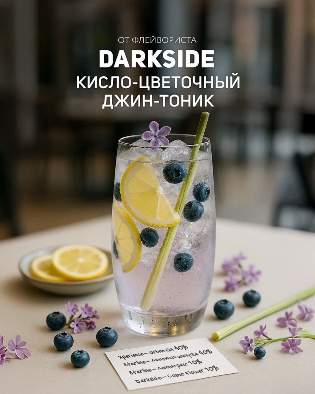 От этих миксов может свести лицо (но тебе понравится).