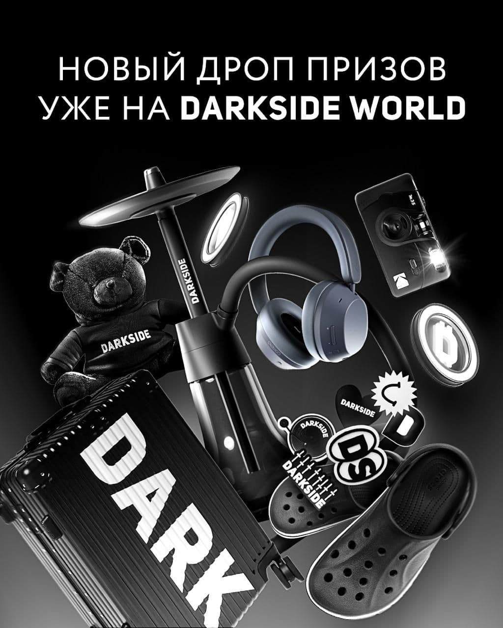 Как на счет кроксов с джибитсами от DARKSIDE? (Мы знаем, ты хочешь.)