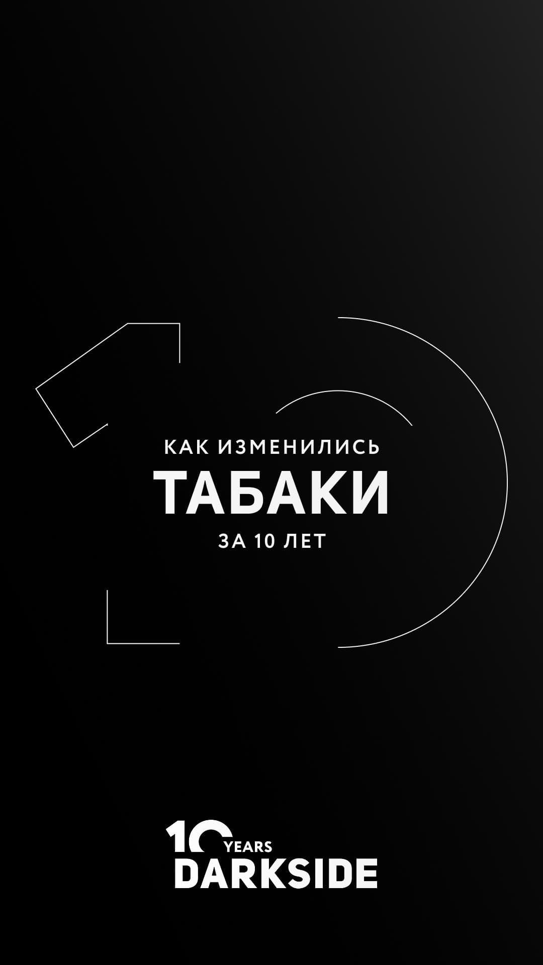 Сегодня #вспоминаемсDS, что мы курили в далеком 2015-м и как остались живы