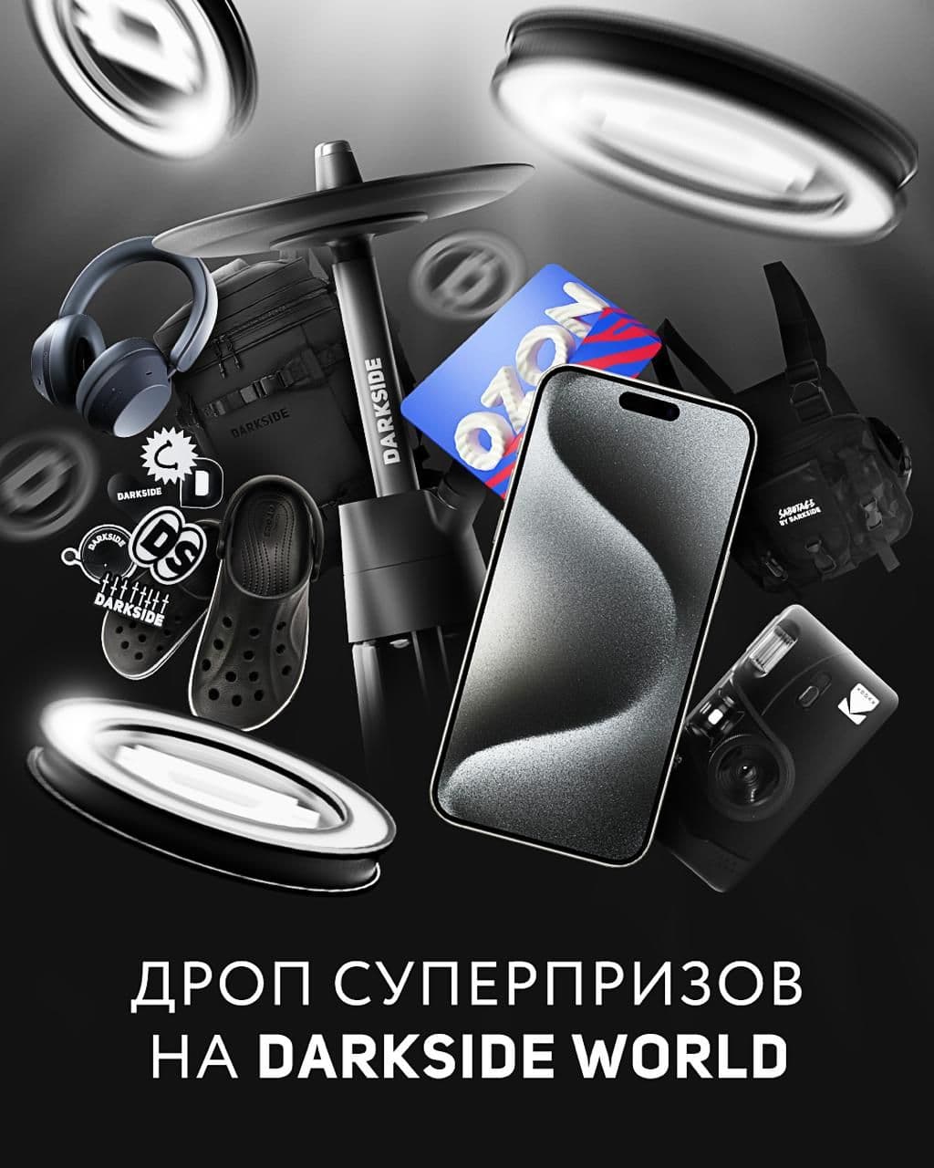 Пора сделать ставку на суперприз!