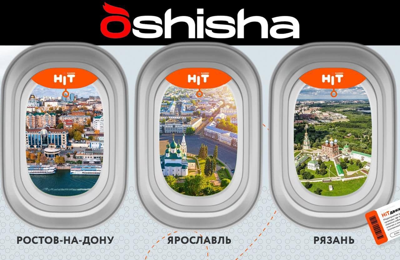 OSHISHA | HIT ПАРАД