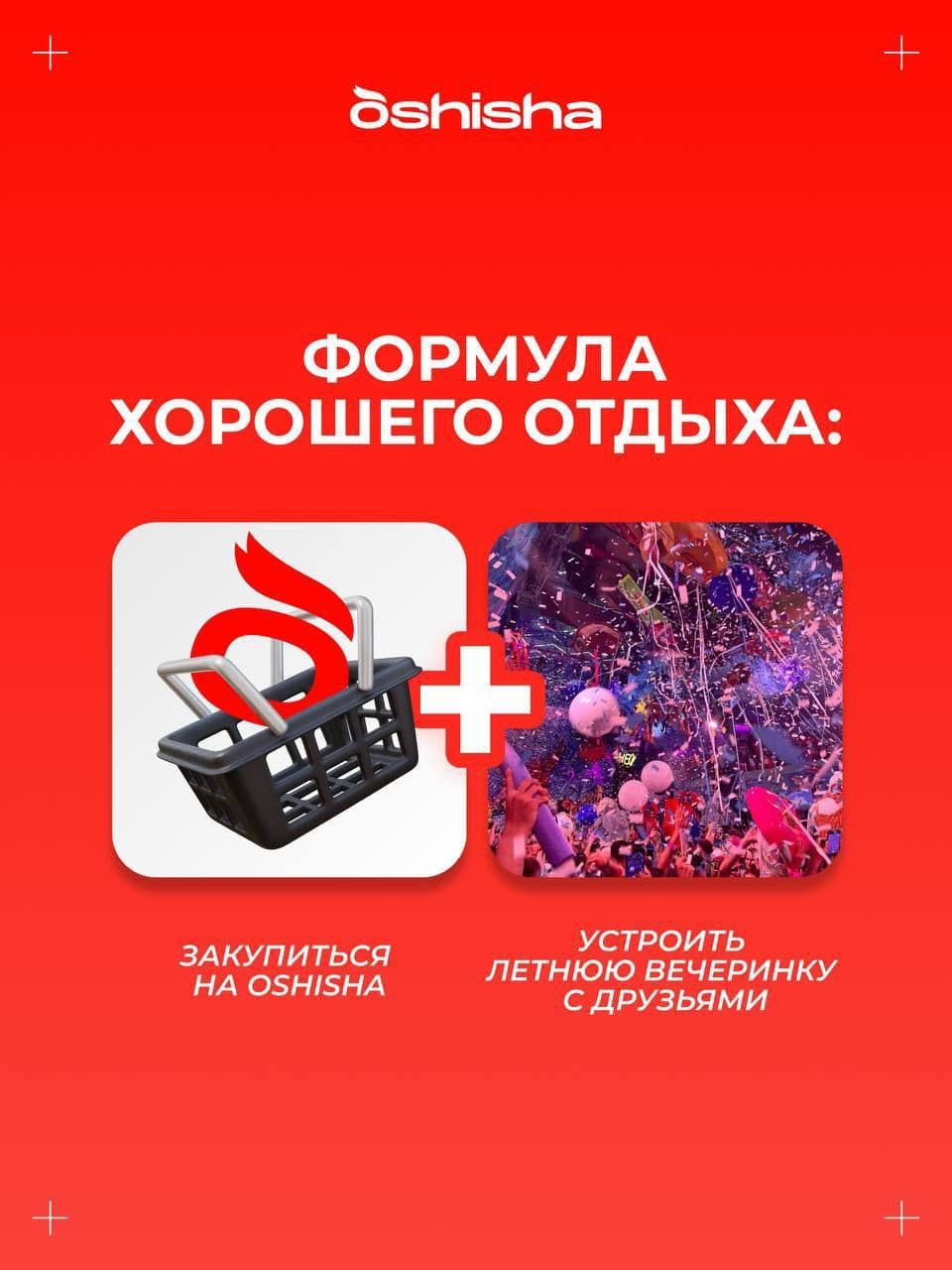 Лето — это время, когда хочется забыть о повседневной суете и насладиться