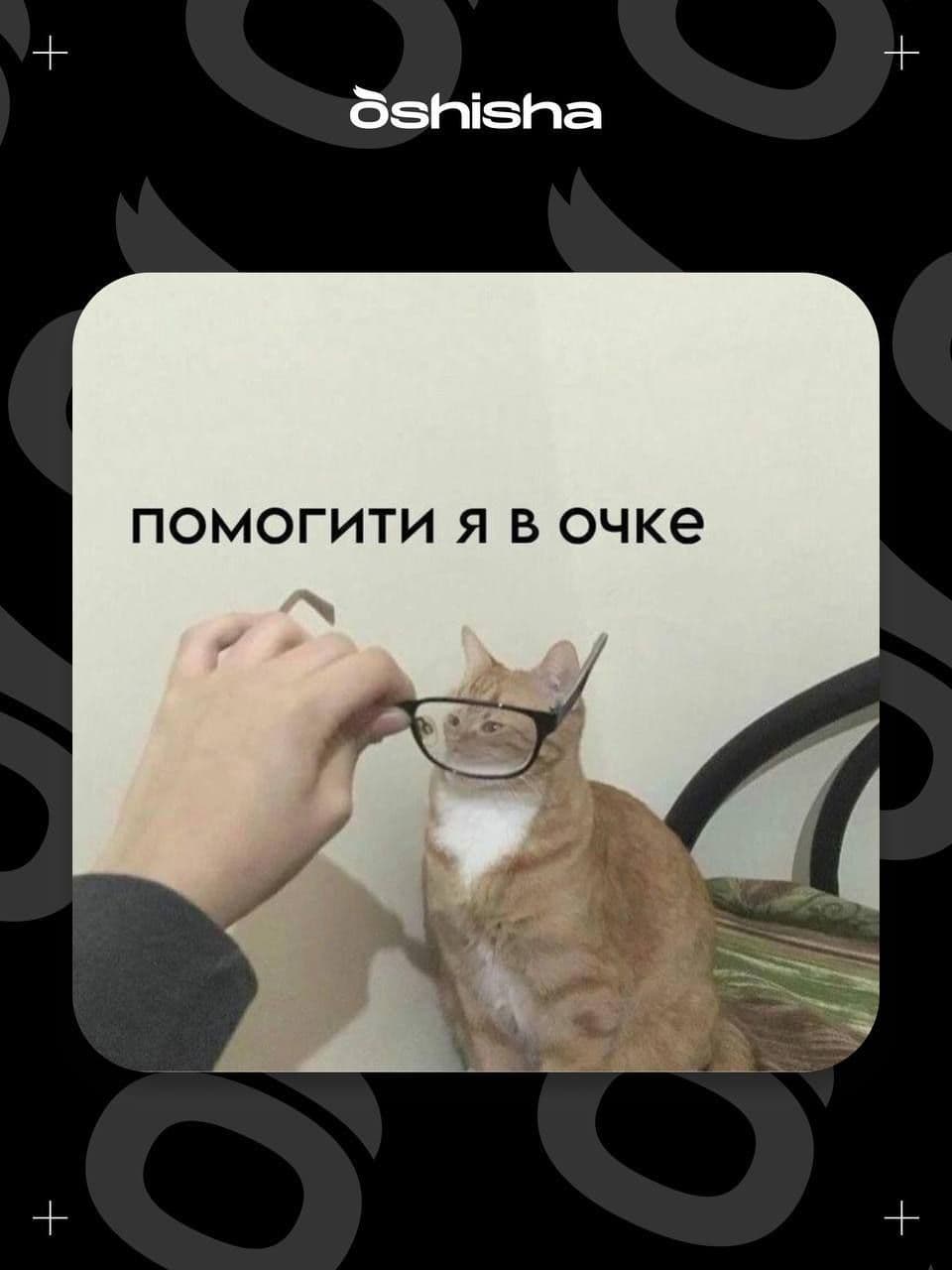 POV: Наши менеджеры после обработки всех заказов с распродажи
