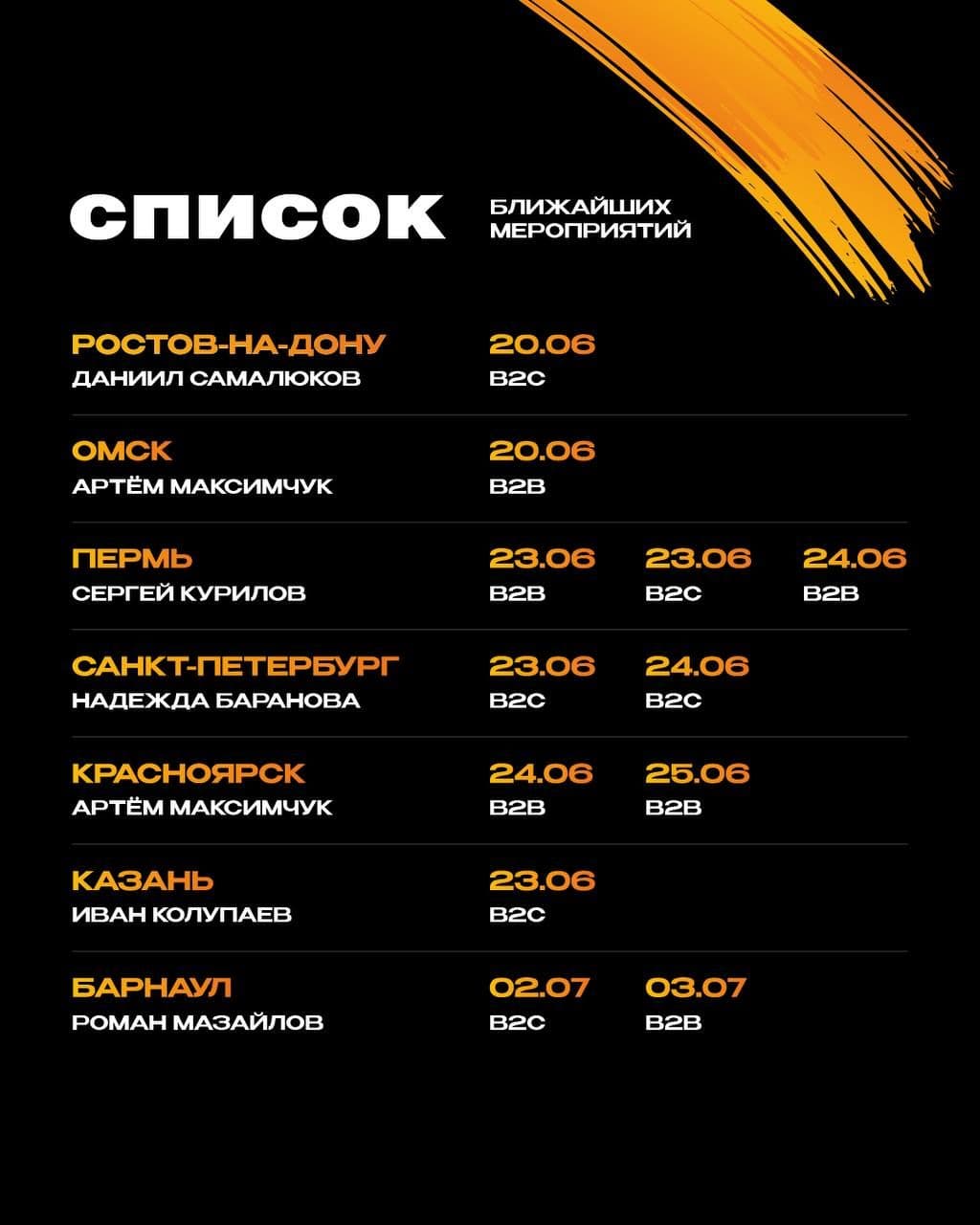 🚀​ take едет в тур по России 🚀