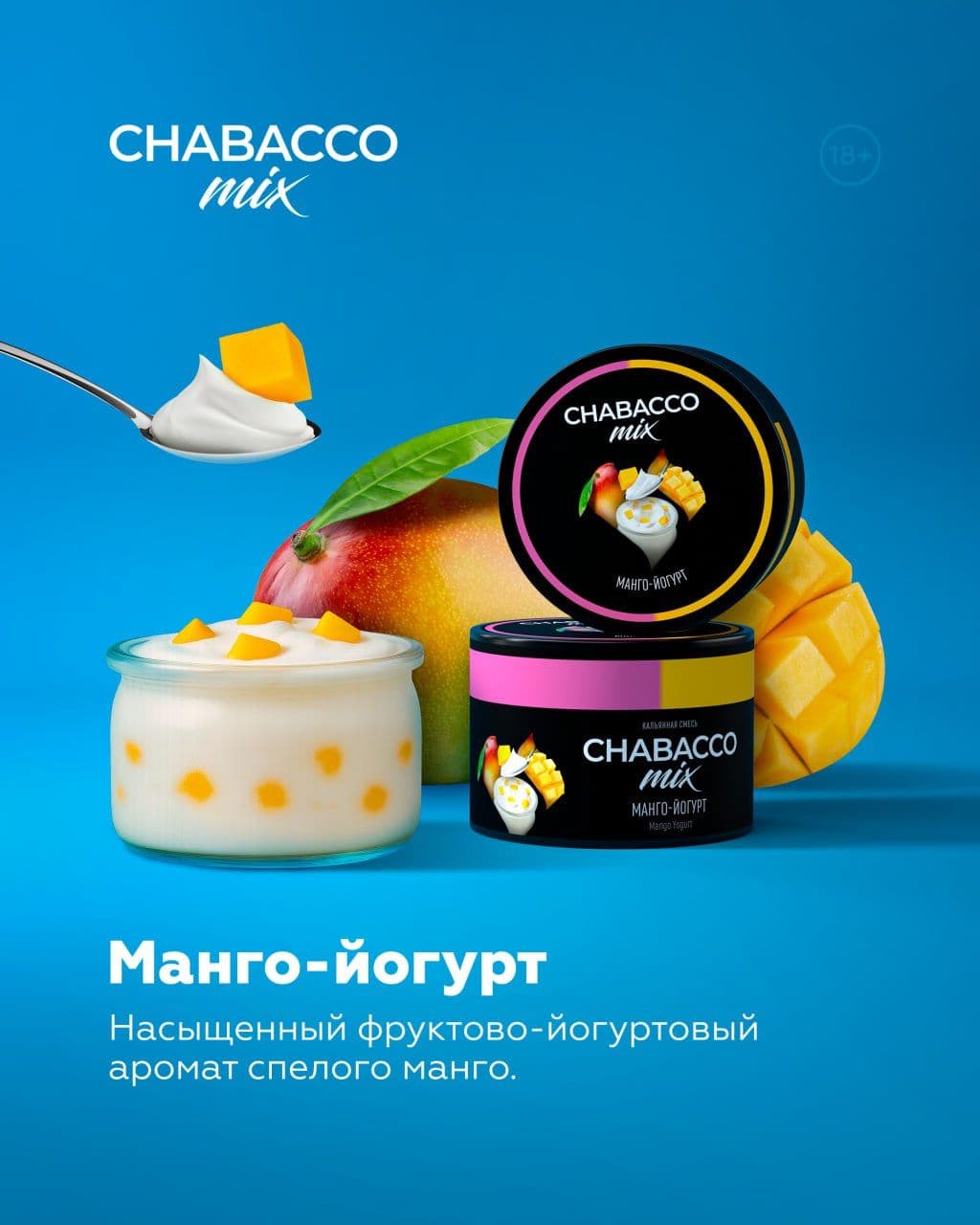Chabacco не дают заскучать этим летом 😎​ Угли уже греются, пора дегустировать