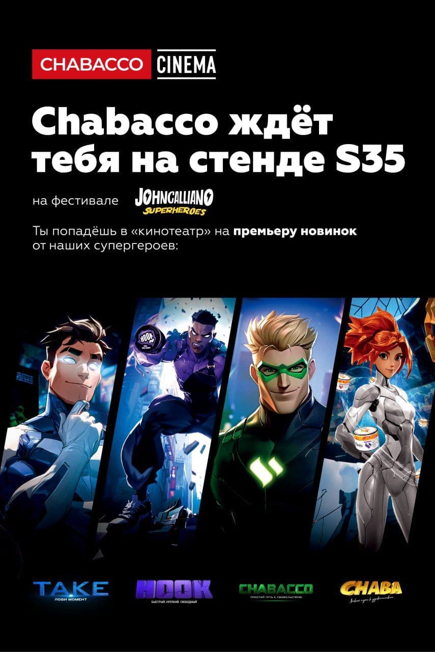 А вот и еще про Chabacco!