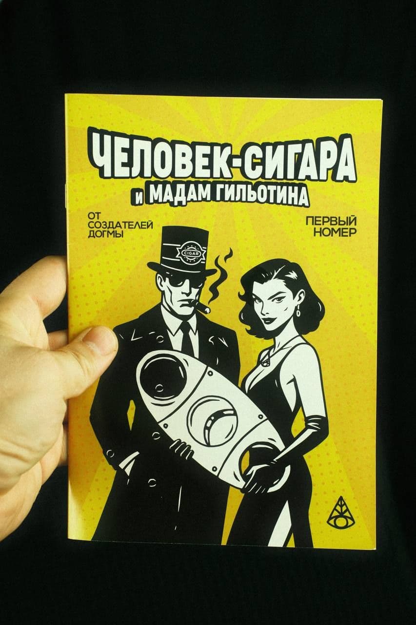 Очень крутой креатив от Догма!