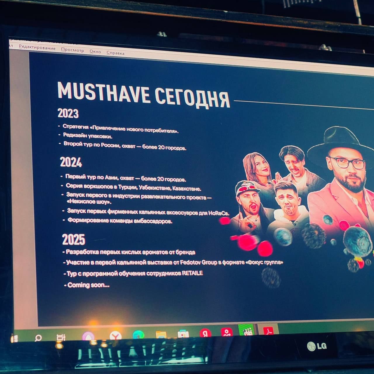 А что для вас MUSTHAVE сегодня?