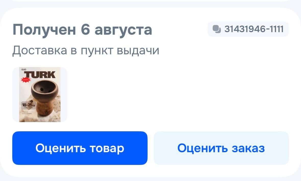 Так и делай заказы новинок на Озоне…