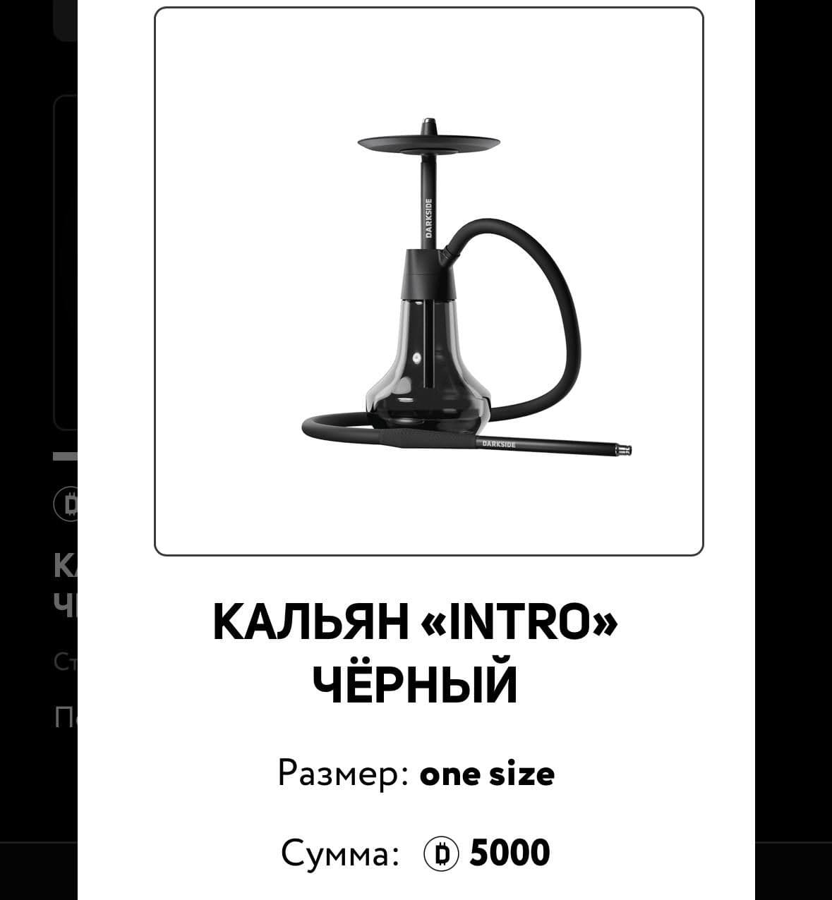 В канале Кальян эксперт новый пост - Наконец-то успел потратить свои баллы дс)) | HOOKAH-HOUSE | Доставка и аренда кальянов