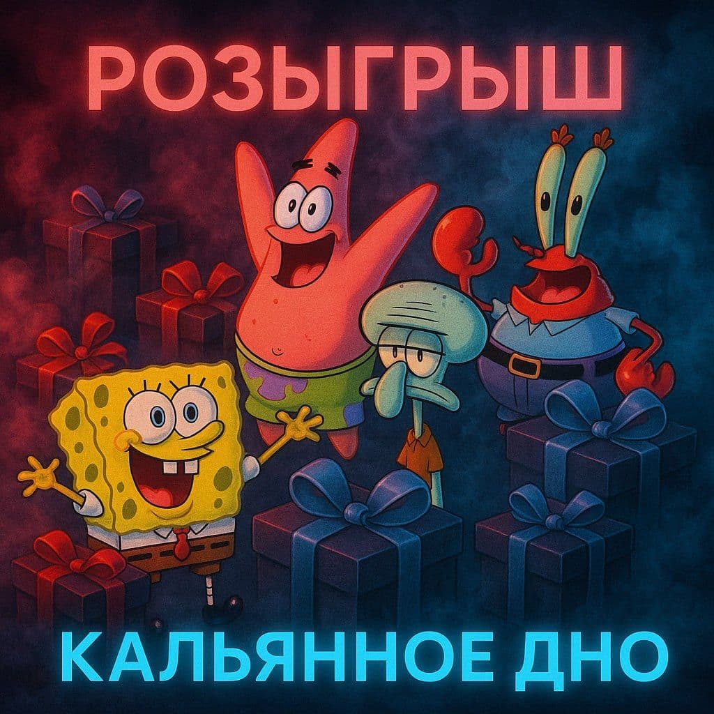 🔥🔥РОЗЫГРЫШ🔥🔥